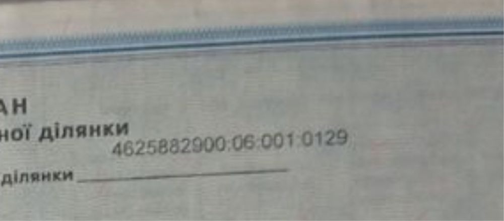 Прожаж землі Солуки (напрямок Яворова ),поруч Львів