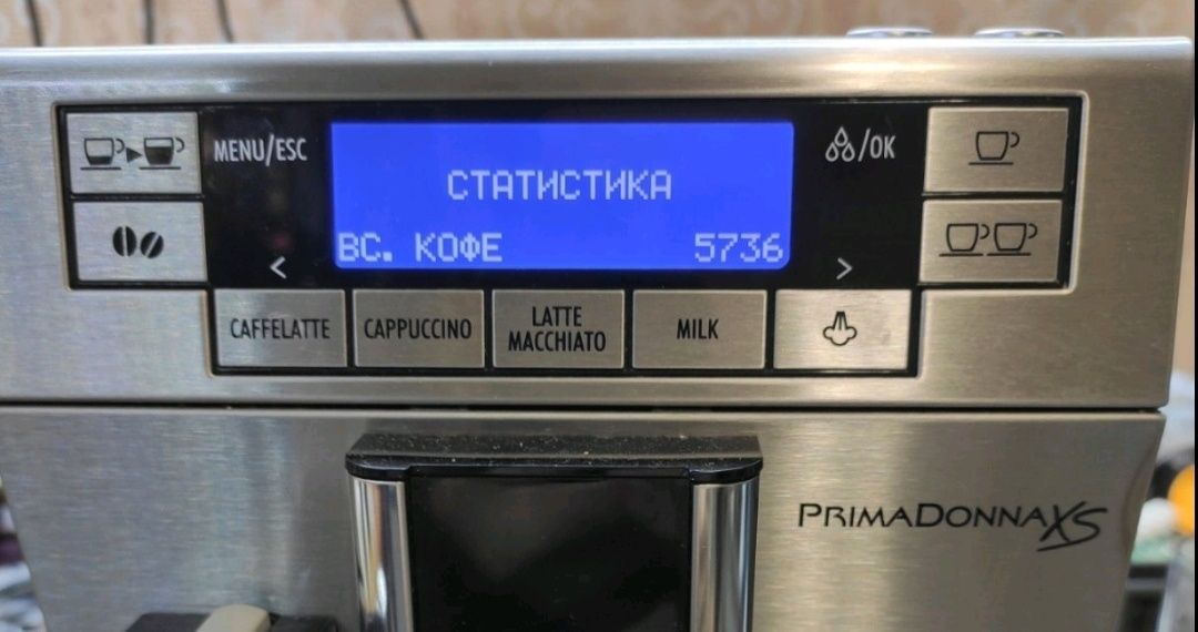 Кавомашина в Кожен Дім ® Delonghi Prima Donna XS /Идеальном состоянии