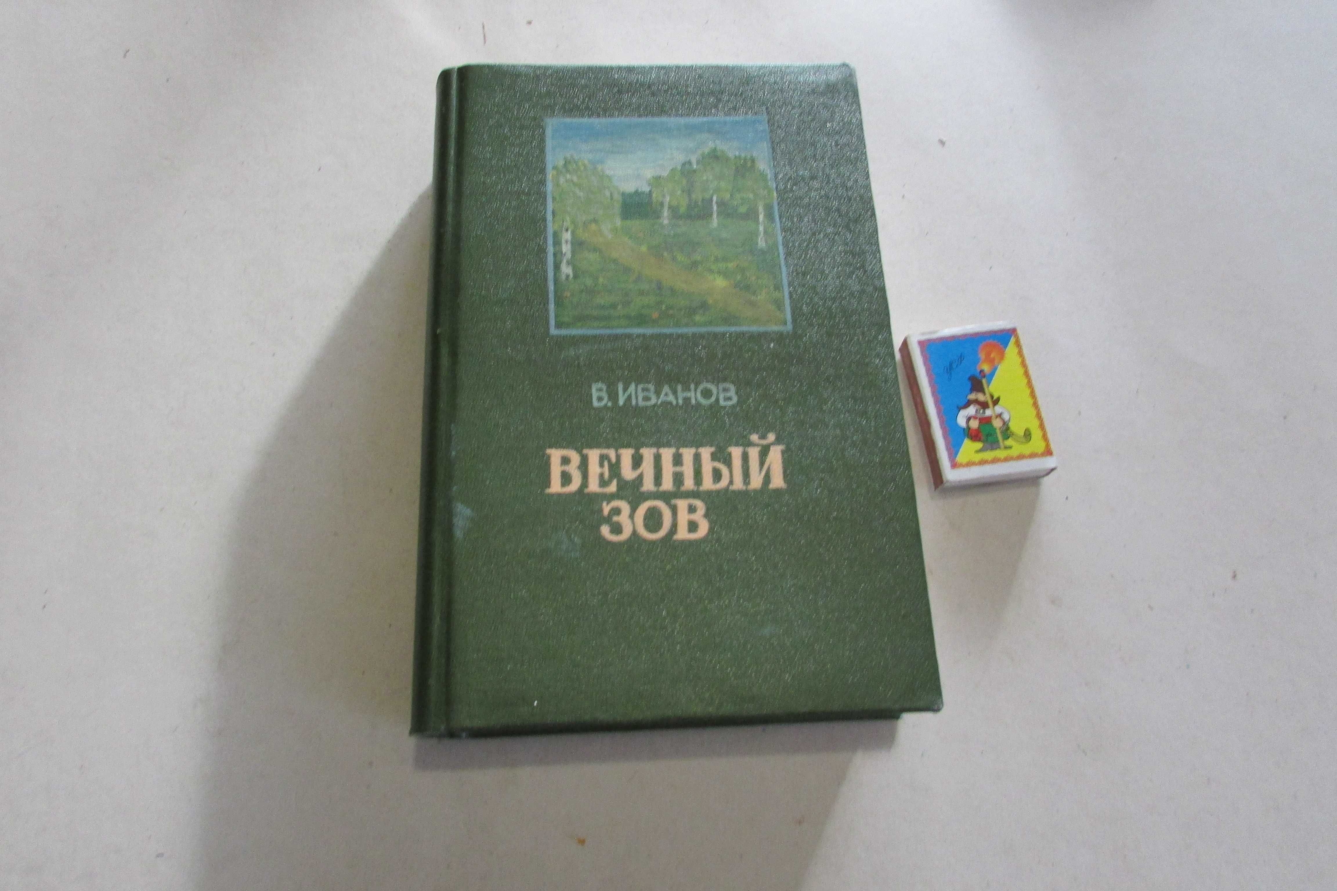 Пляшка - книжка з СРСР.