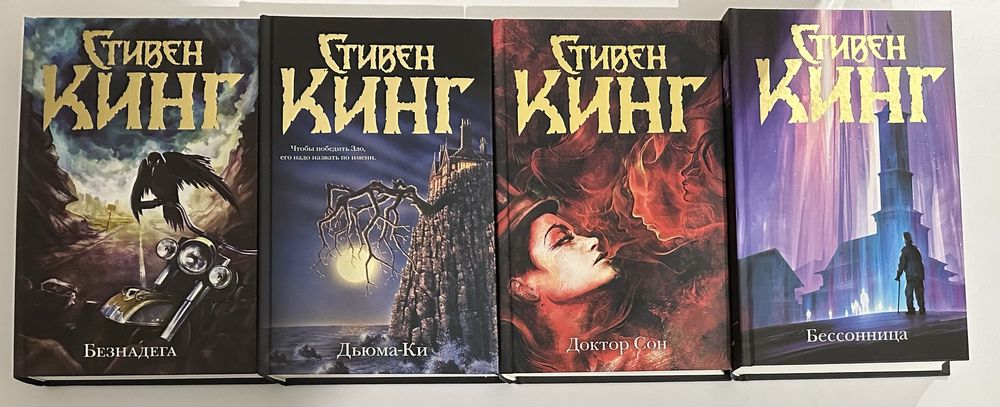 Стивен Кинг. Тёмная башня. Нил Гейман. Мистика, ужасы, триллер, ужасы