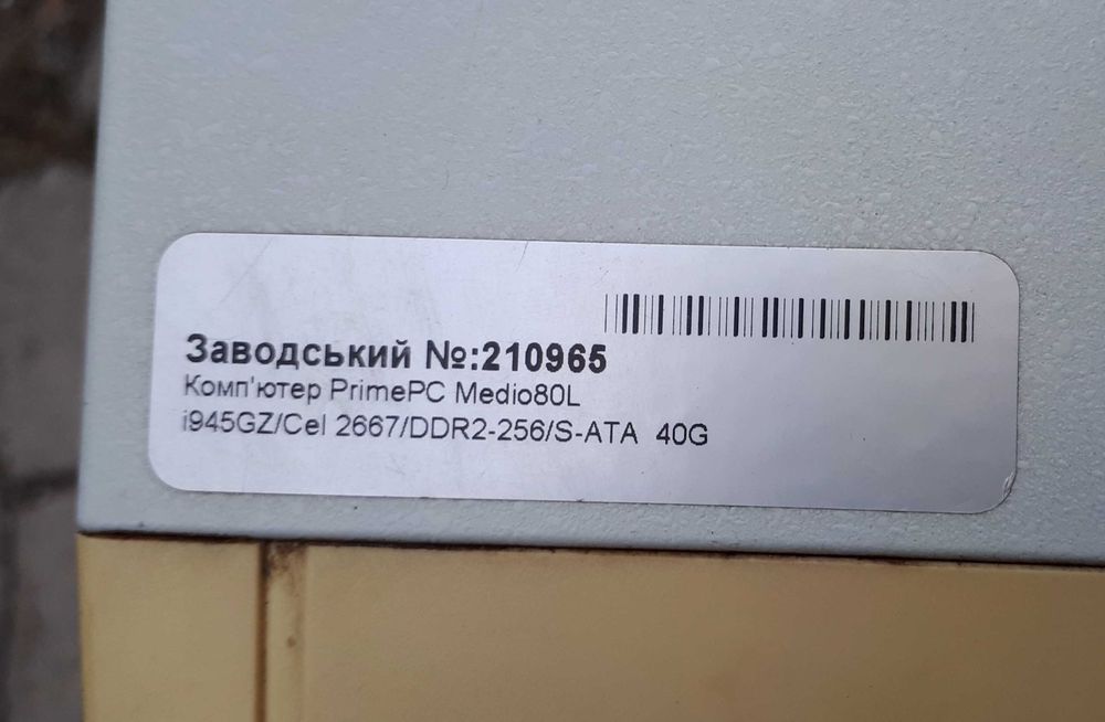 Системный блок компьютера PrimePC Medio80L