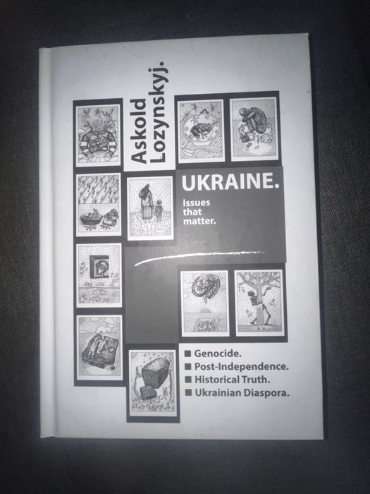 Книга Аскольда Лозинського