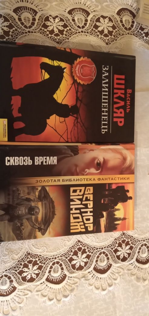 Продам книги по фантастике