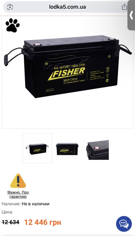Гелевый аккумулятор Fisher Gel 150Ah 12V
