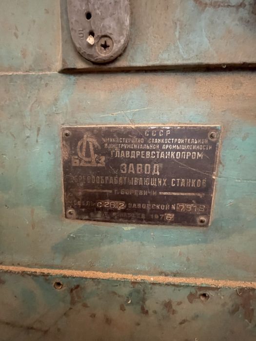 Четырёхсторонний станок Боровичи С26-4