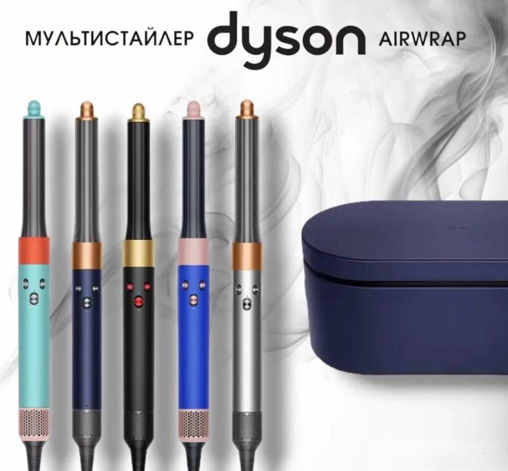 Мультистайлер DYSON Airwrap