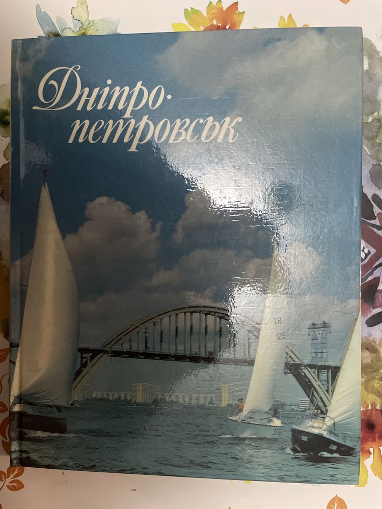 Книги про українські міста