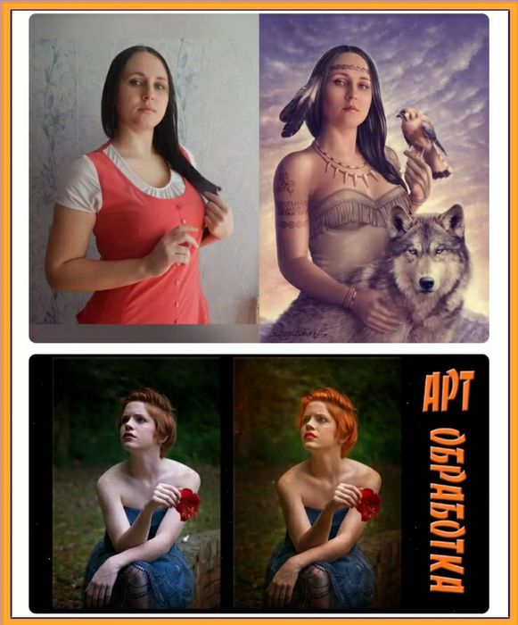 Фотошоп, улучшение фото, любые изменения на фото, ретушь, АРТ обработ.