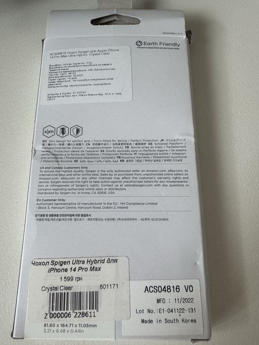 Чохол Spigen Ultra Hybrid для iPhone 14 Pro Max