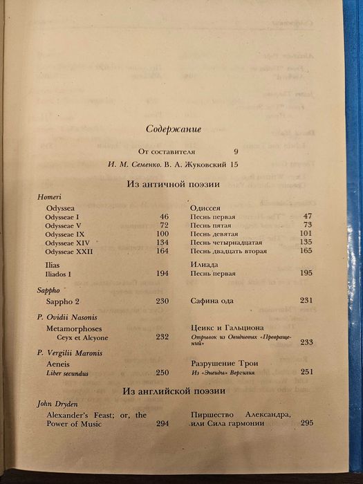 Книги про поезію, філософія