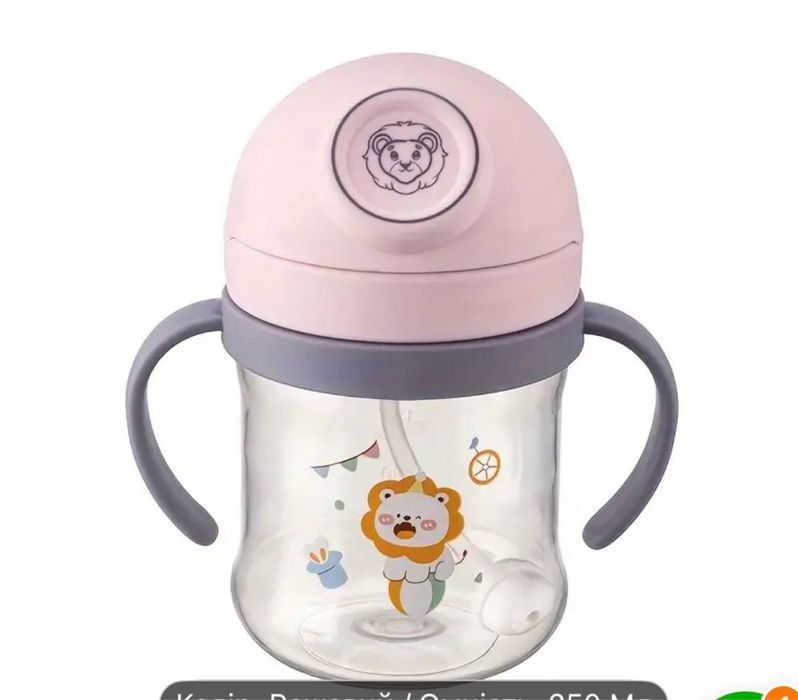 Поїльник-непроливайка з силіконовою трубочкою , дитяча пляшка для води