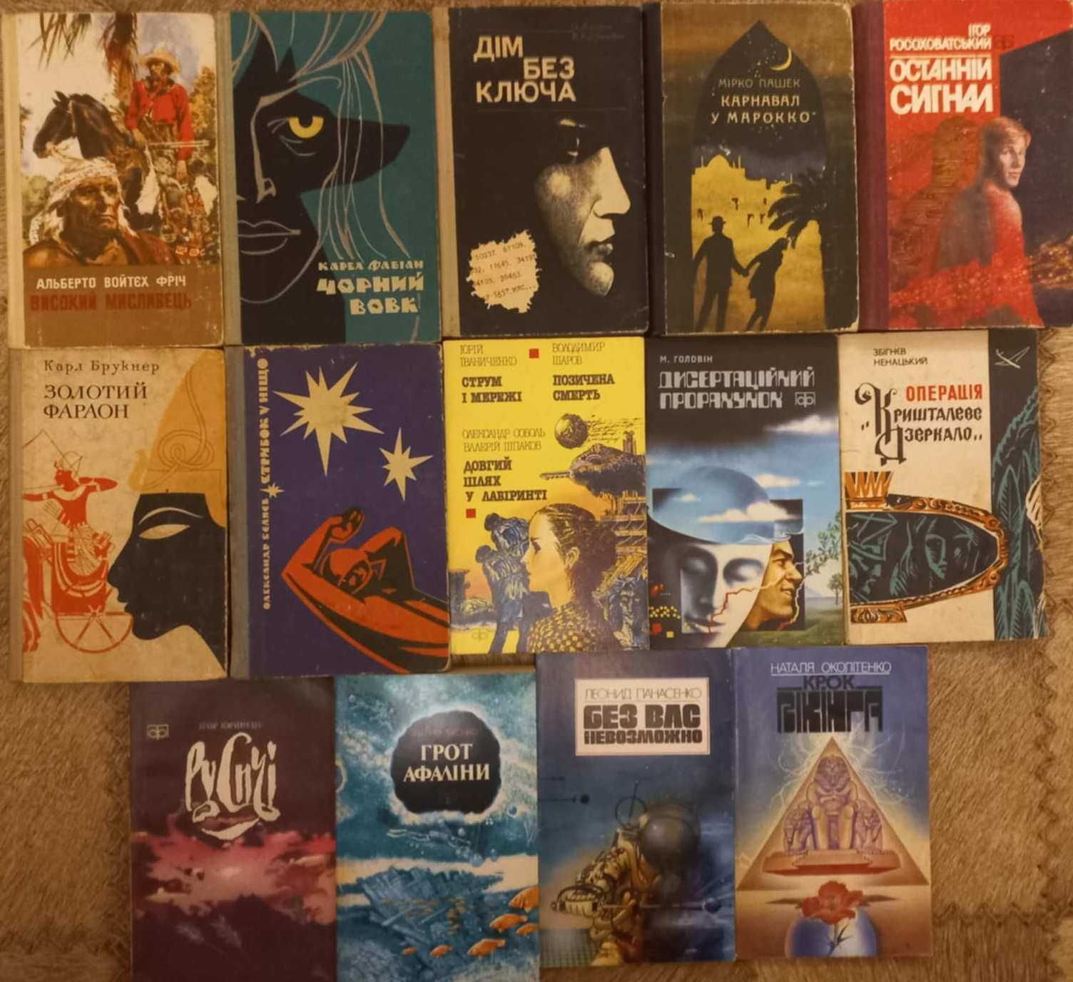 Книги серія Пригоди подорожі фантастика КОМПАС  Видавництво Молодь