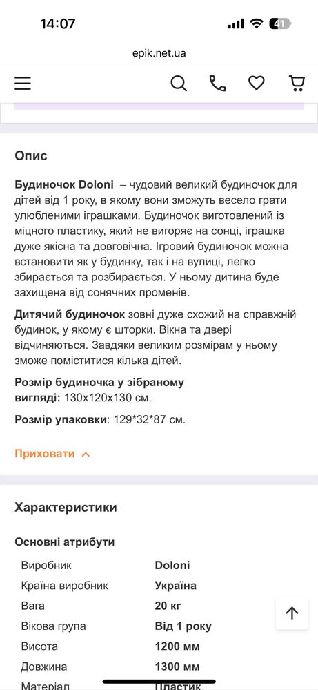 Будинок для дітей Doloni сіро-бірюзовий