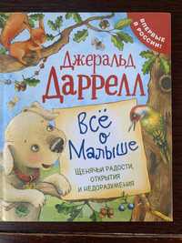 Książki dla dzieci w języku rosyjskim. Детские книги на русском.