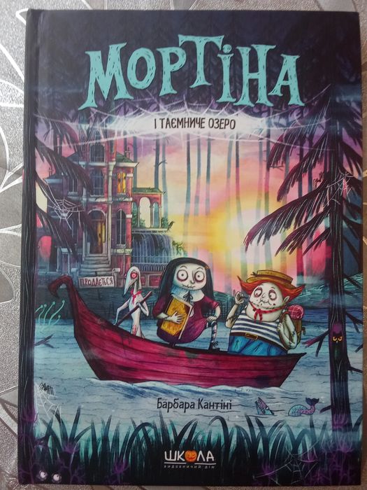 Книги Мортіна в гарному стані