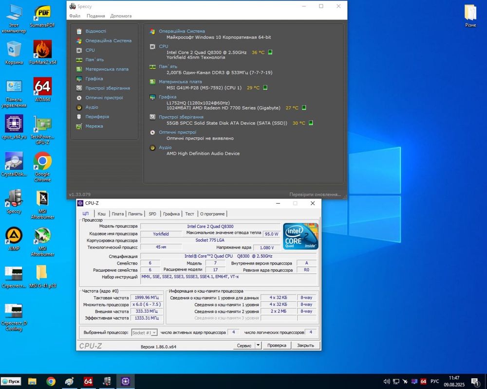 Комплект MSI G41M-P28_Q8300_2Gb