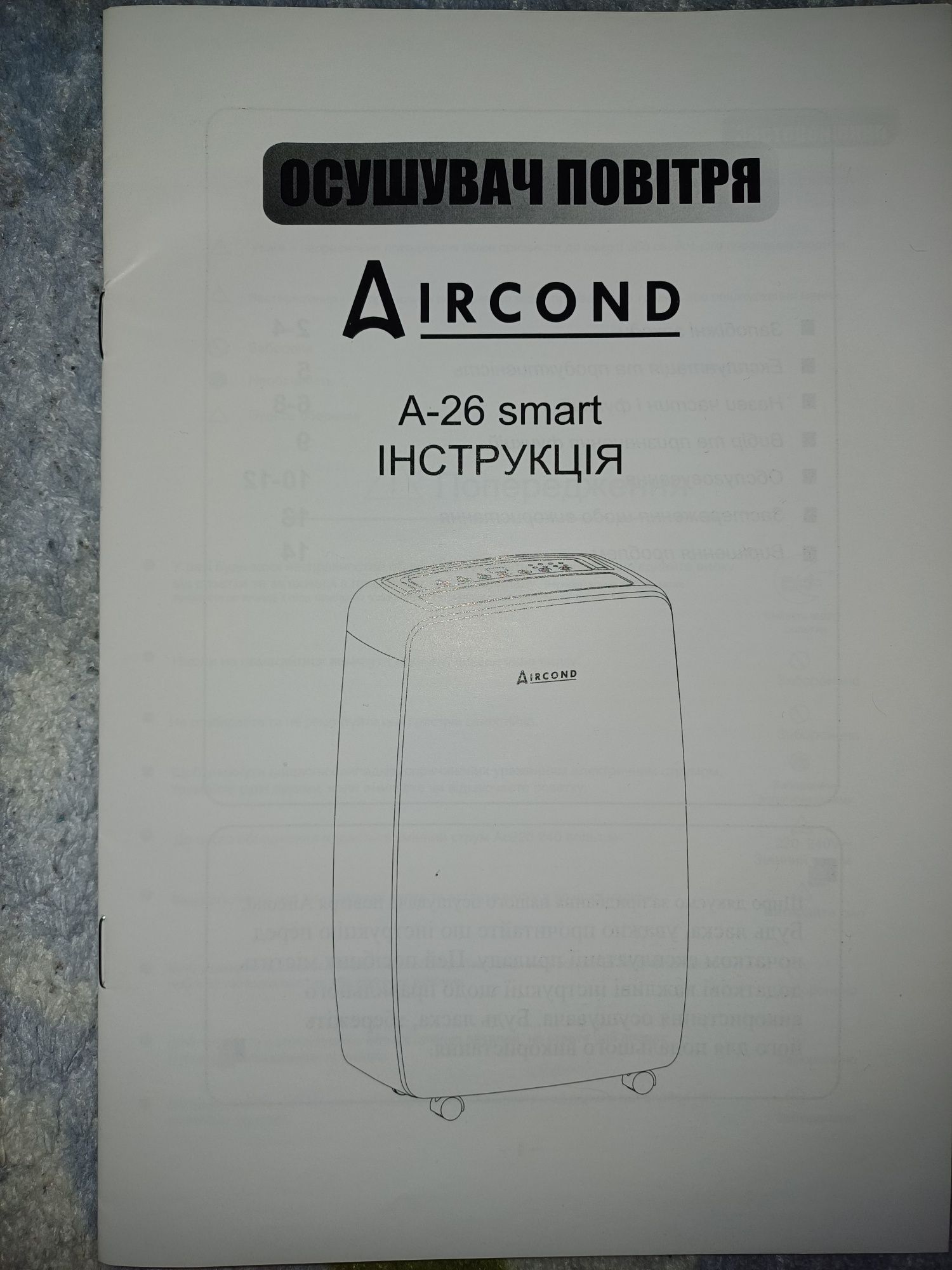 Осушувач повітря Aircond A-26 Smart з іонізатором та Wi-Fi