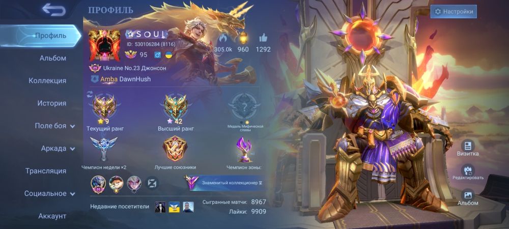Продам аккаунт Mobile legends