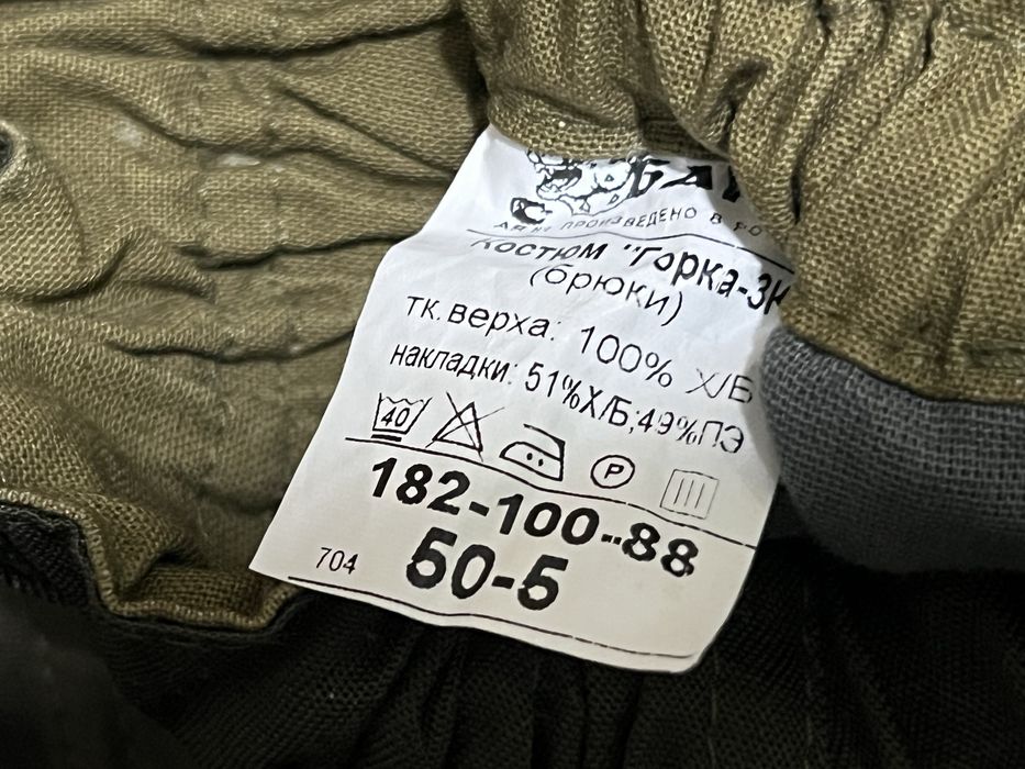 Горка фирмы БАРС трофейная размер 50-5