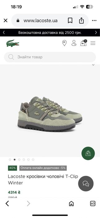 Lacoste кросівки чоловічі T-Clip Winter оригінал продам