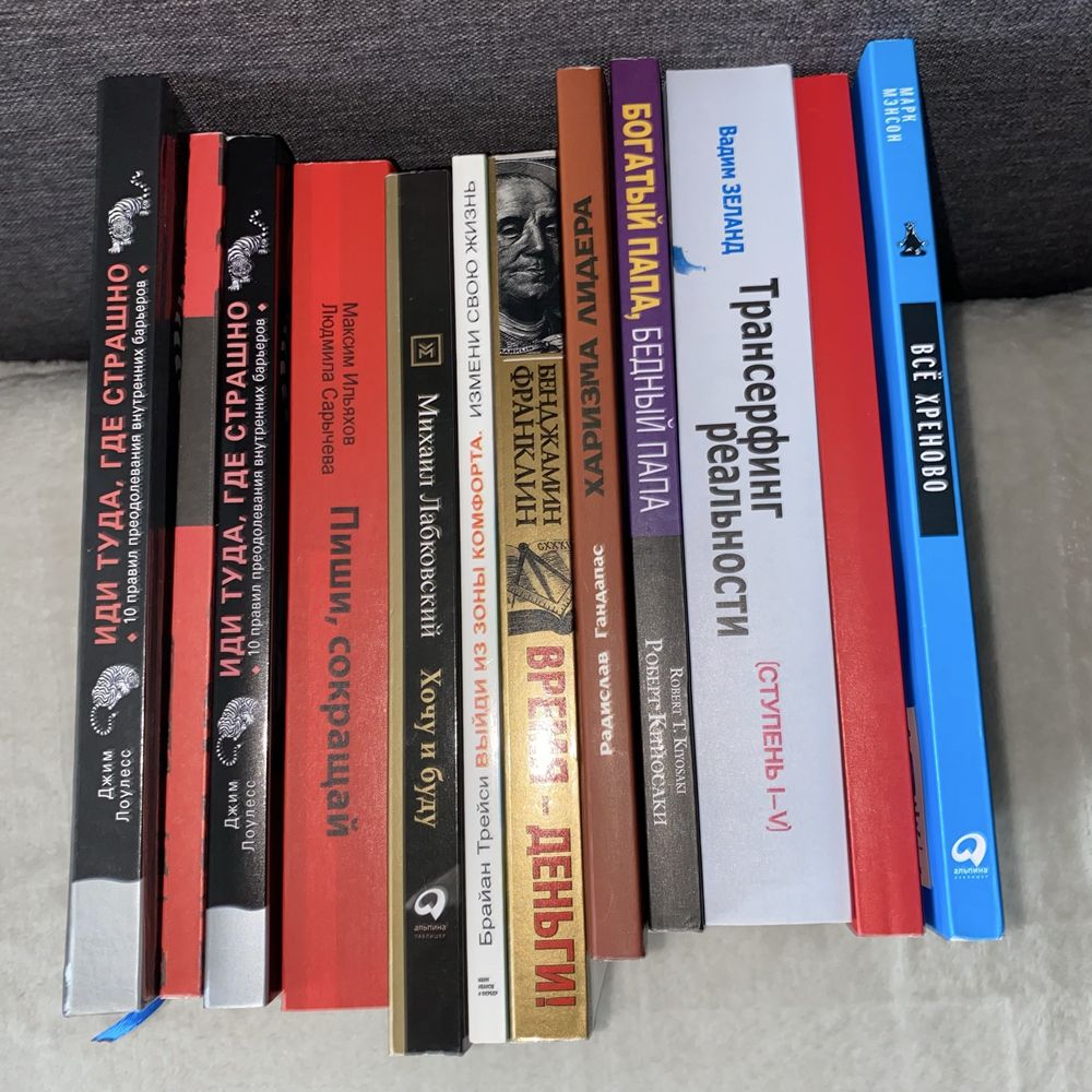 Книги по бізнесу Курпатов, Франклин, Трейси, Лоулесс,Ильяхов- Сарычева