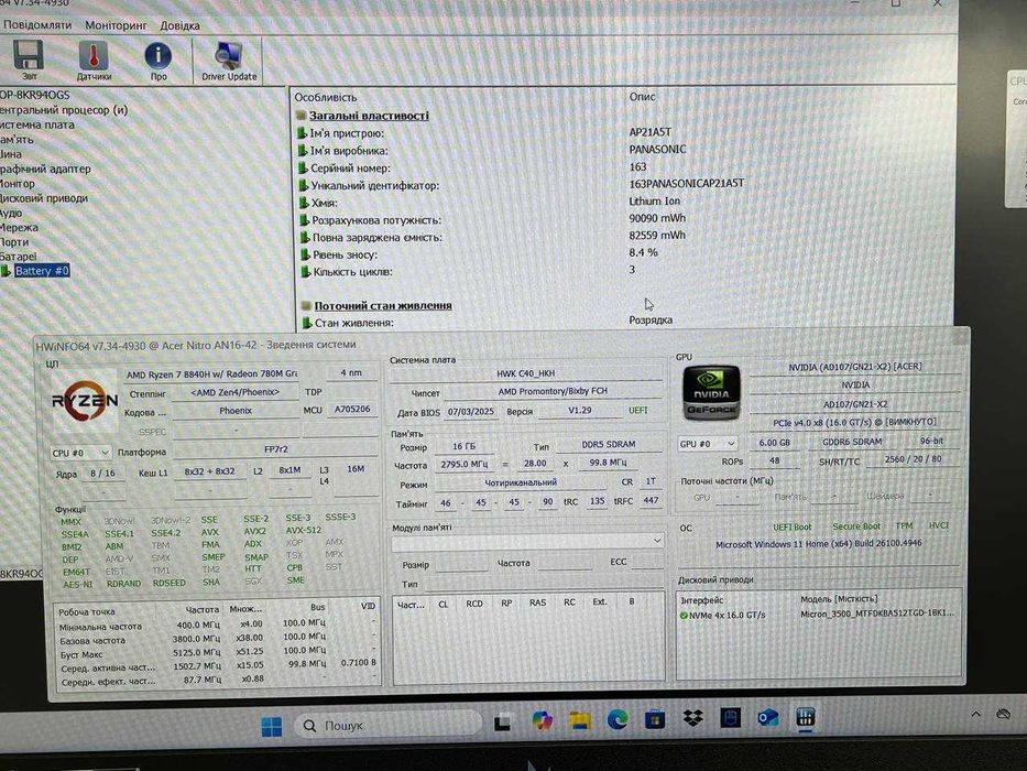 Ігровий Ноутбук Acer Nitro v16” 165Hz/R7-8845HS/RTX4050 6GB/16DDR5/512