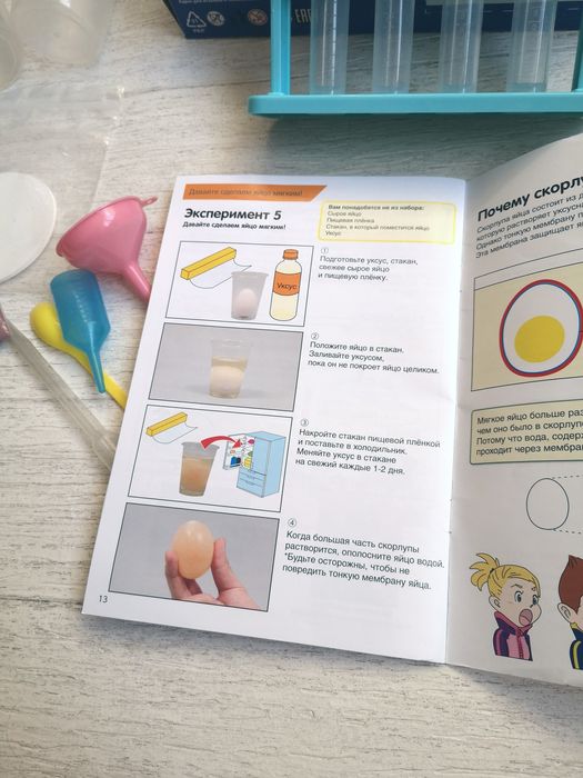 Дитячий творчій набір "Хімічні дослідження"