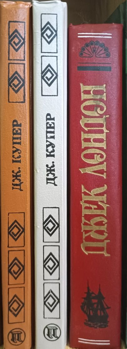 Конан Дойль, Жюль Верн, Дюма, Хаггард та інші