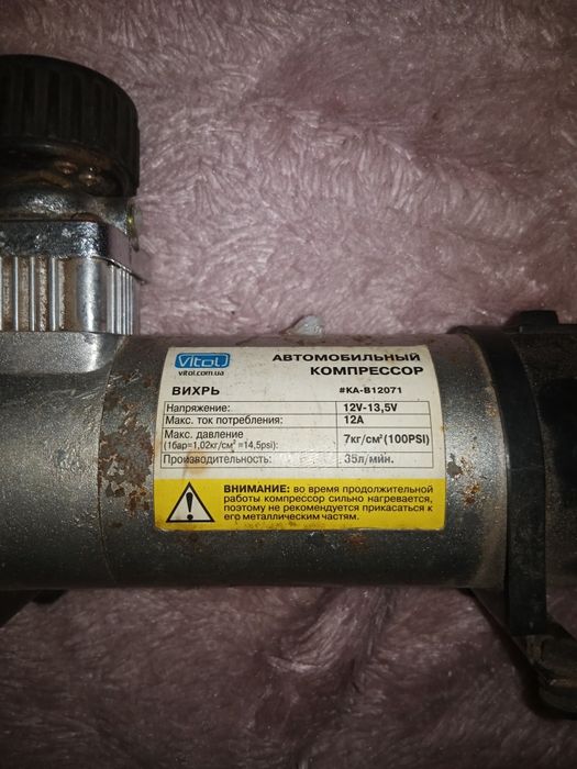 Автомобильный компрессор Вихрь