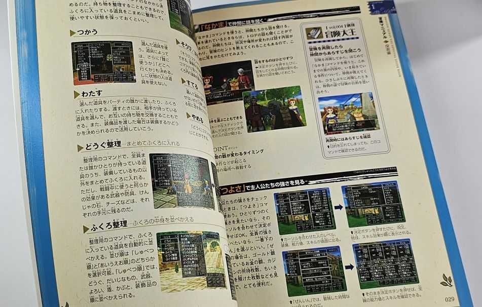 Dragon Quest VIII - The Journey of the Cursed King + guidebook
