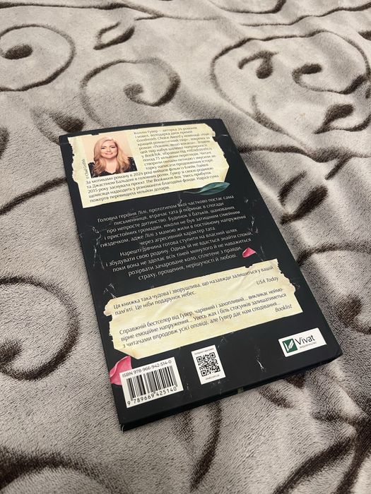 Покинь, якщо кохаєш