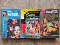 А. Малышева . А. Михалева. А. Маринина. Бестселлеры, детективы.