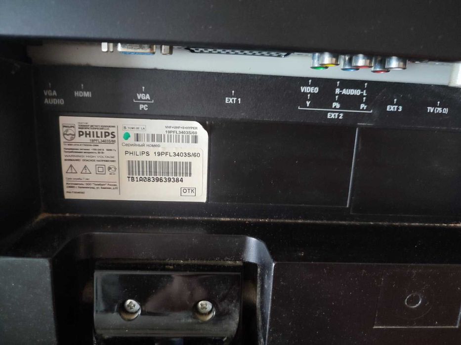 Філіпс телевізор