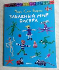 Сделай своими руками. Картины, панно, цветы, игрушки и др. книги