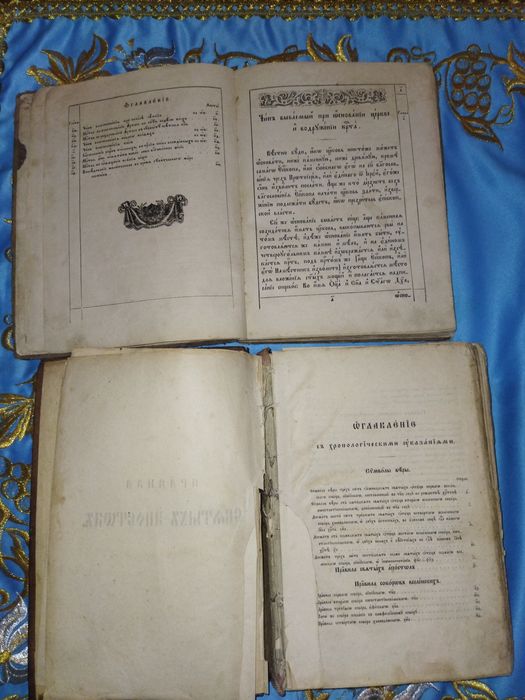Церковна богослужебна література 18-19століття
