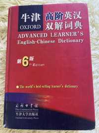 Oxford advanced learner's english-chinese dictionary, словарь