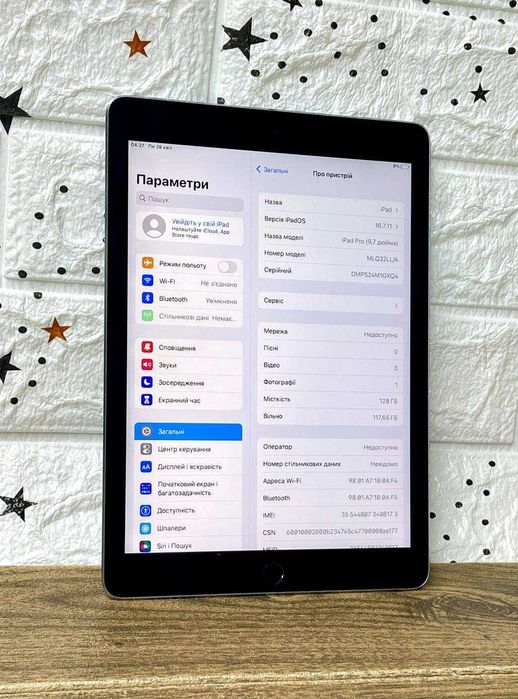 Планшет Apple iPad Pro 128 ГБ