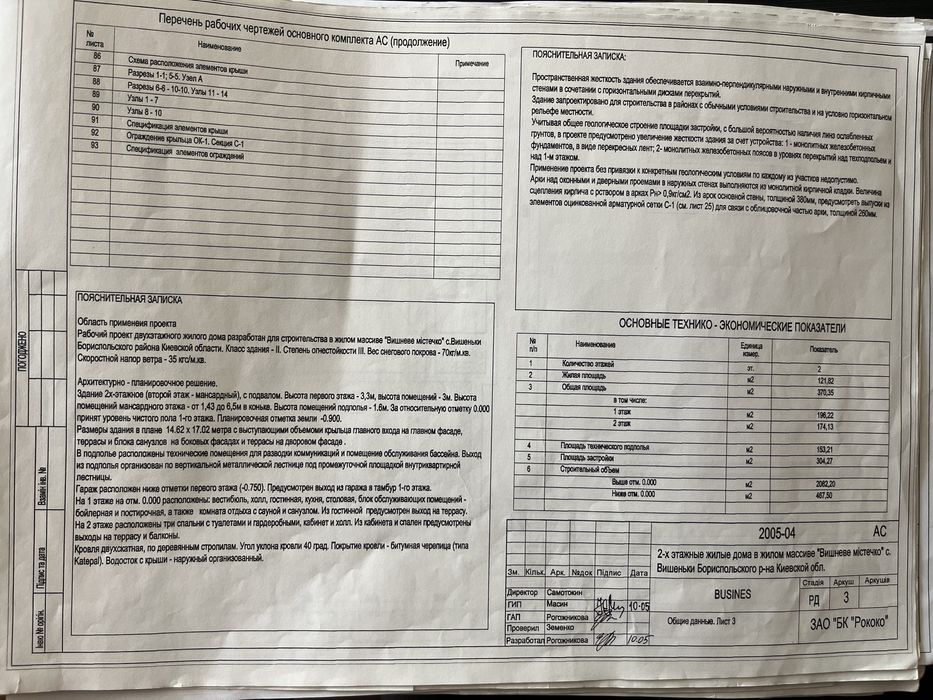 Будинок у котеджному містечку, с. Вишеньки, вихід до води, на озеро