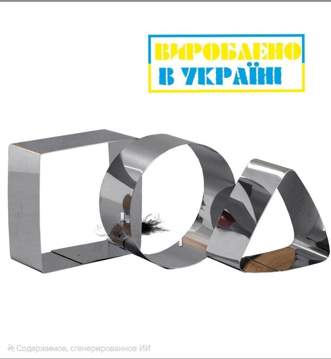 Набор форм для гарнира, салатов и десертов Ассорти h-5 см