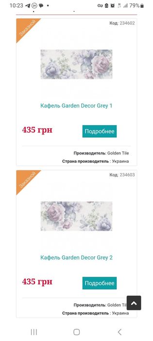 Плитка керамическая для стен