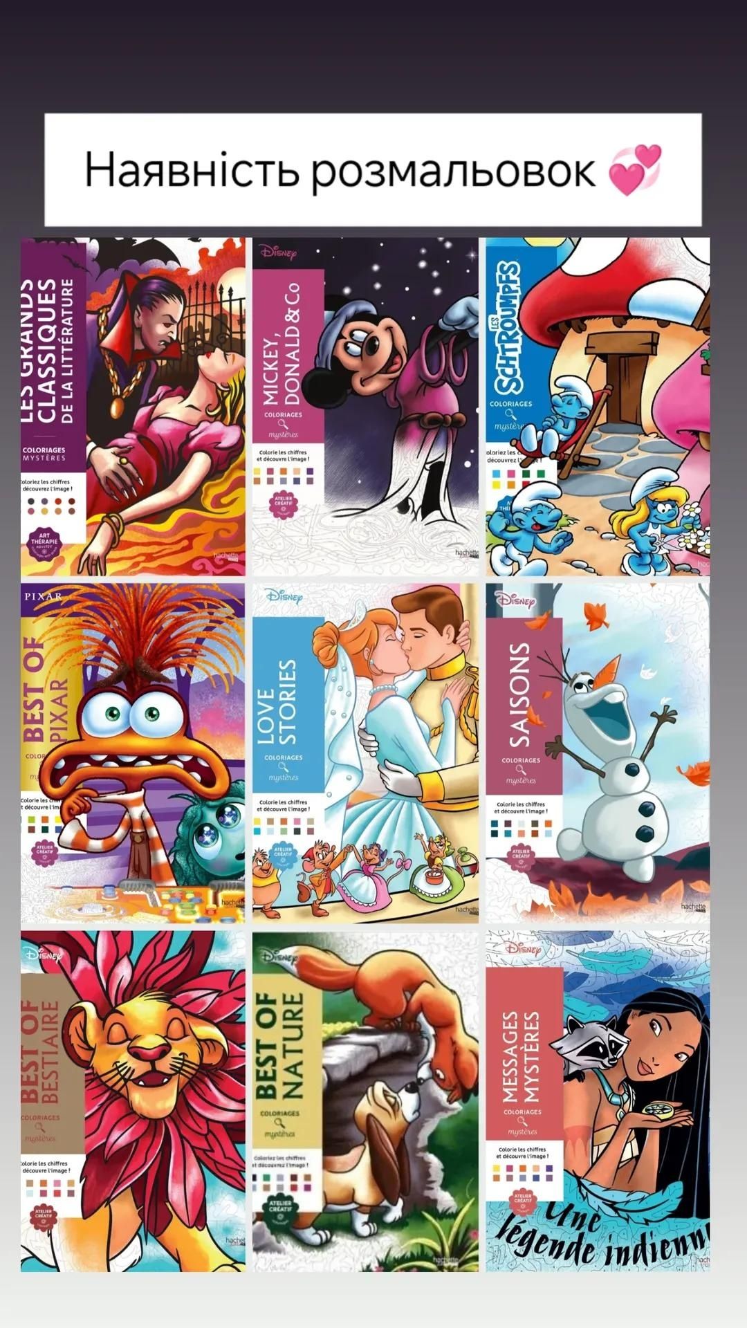 Розмальовка Disney Дисней