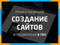 Створення сайтів під ключ, інтернет магазин, корпоративний, лендінг