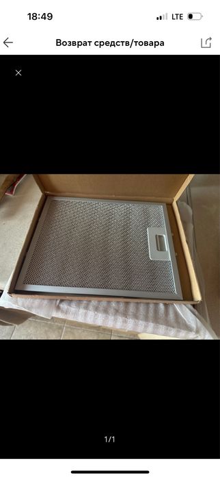 Фільтр для витяжки алюмінієвий жировий 300X246X9 мм