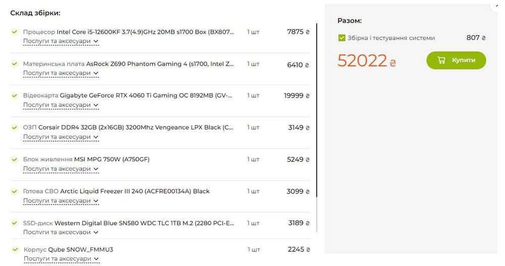 Snow Dragon - 12600KF\RTX4060Ti\32RAM\Z690\1TB SSD\MSI 750W гарантія