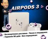 Навушники AirPods 3 Lux якість активний шумодав!