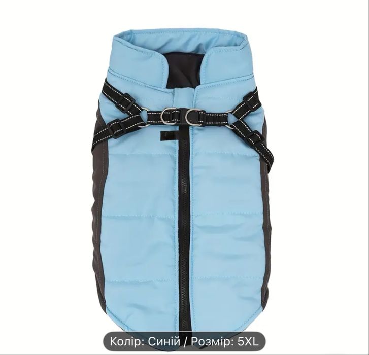 Куртка для собаки осінньо-зимова