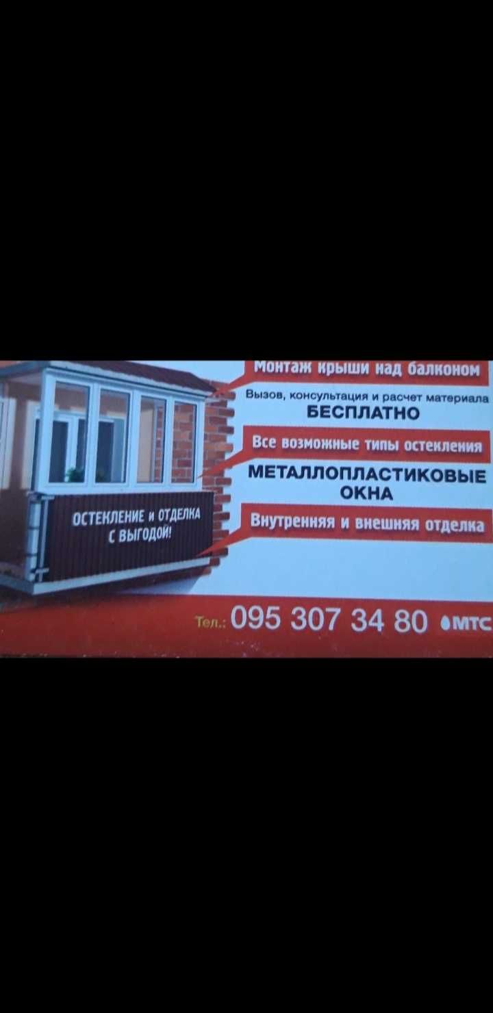 Сварка и обшивка балконов профнастилом.БАЛКОН ПОД КЛЮЧ!