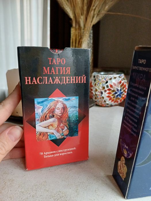 Таро Уейт и другие