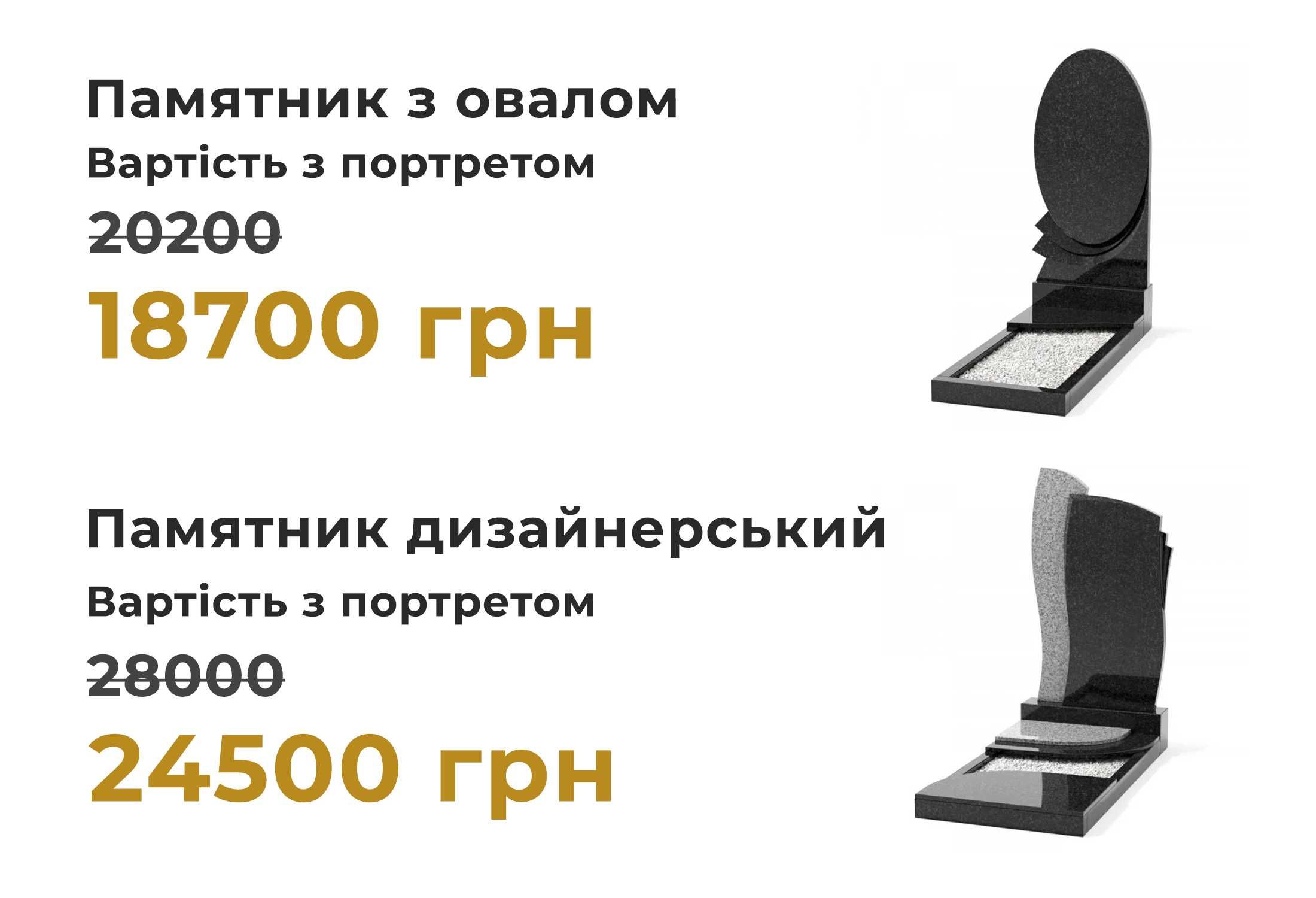 Пам'ятники ОБУХІВ