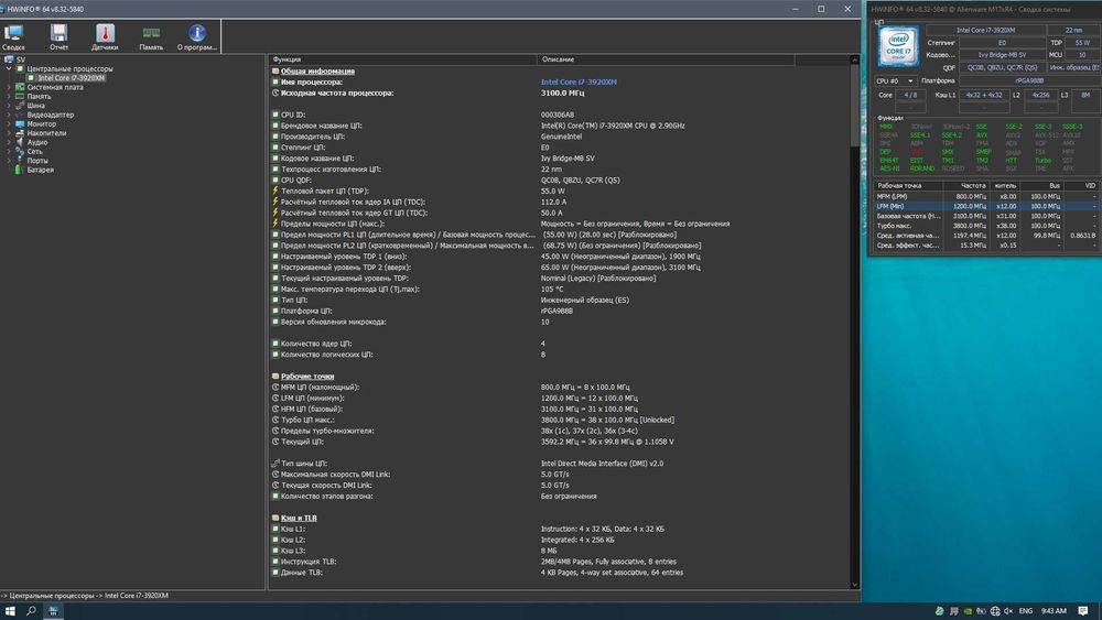 Intel Core i7 3920XM Extreme